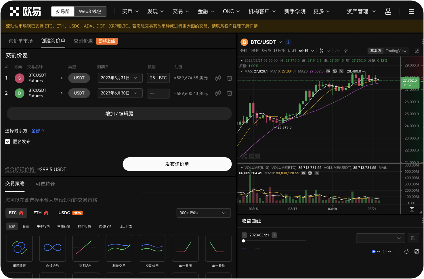 DOT的经济模型与比特币有何异同